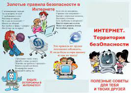 Информационная безопасность.