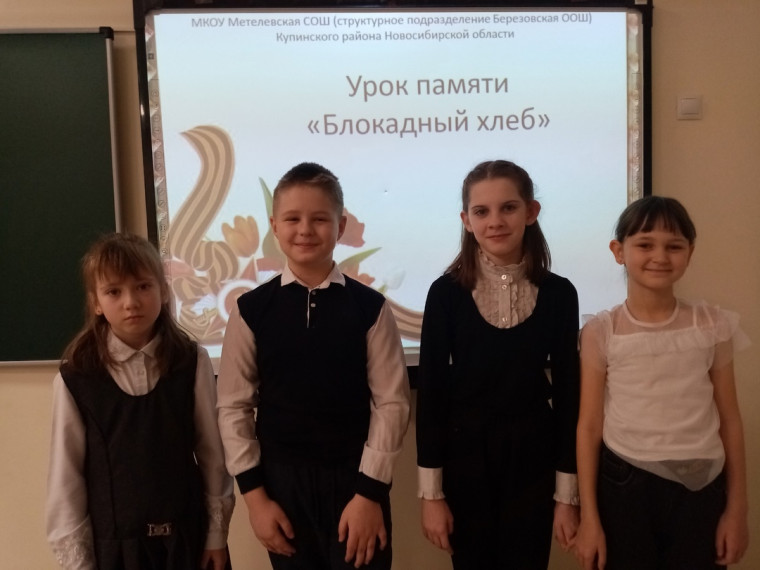 «Блокадный Хлеб».