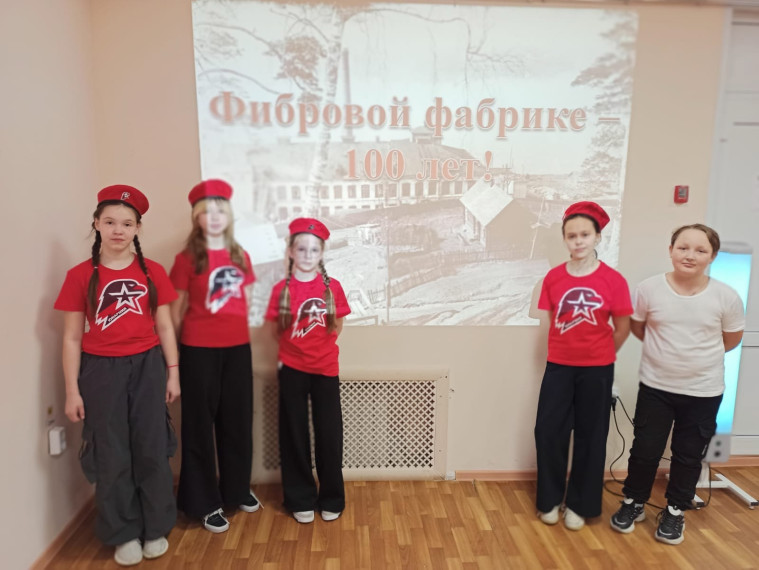 100-летие Фибровой фабрики.