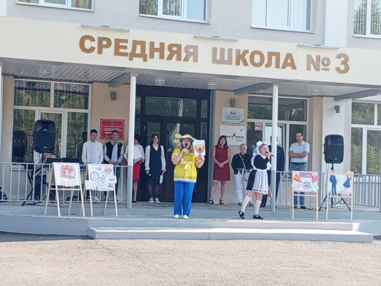 Праздник знаний!.