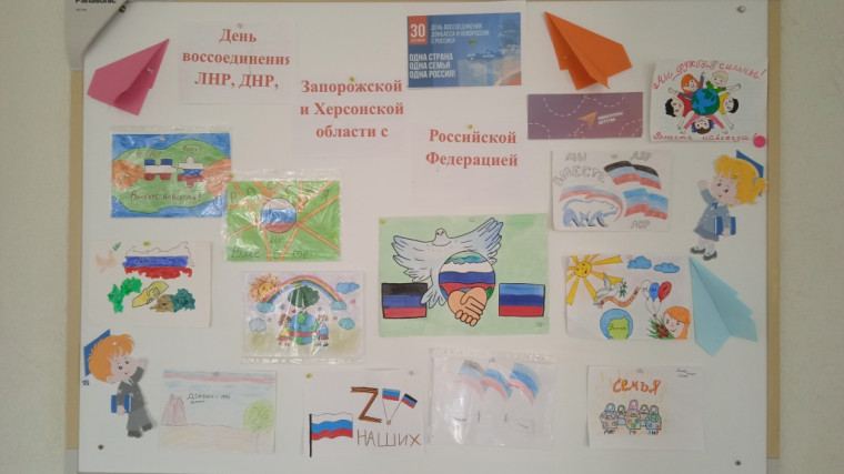 30 сентября в России отмечается День воссоединения Донецкой Народной Республики, Луганской Народной Республики, Запорожской области и Херсонской области с Российской Федерацией..